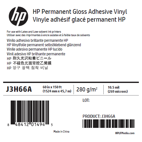 Vinyle Adhésif Glacé HP - 1,524 x 45,7 m - 150g
